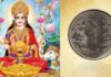 यदि आप अपनी कमाई में से मात्र 1 रुपया लेकर उसे इन वस्तुओं से ढक दें तो आपको उस एक रुपये को करोड़ों रुपये में बदलने का योग प्राप्त होगा। Paisa badhaane ke totke