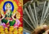 अगर आप इस जगह पैसा रखते हैं तो आपके पास कभी पैसा नहीं बचेगा। घर में पैसा कहां नहीं रखना चाहिए? Where to store money at home in Hindi