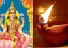 महालक्ष्मी को महारानी बनाकर अपने घर में बिठाने के लिए बस ये एक दीपक जलाएं। अप्रत्याशित नकदी प्रवाह बहुतायत में आएगा। Pooja to get blessing from Maha Lakshmi