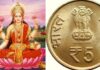 इस चीज के साथ अगर किसी डिब्बे में रखेंगे पांच रुपए का सिक्का तो आपके घर में होगी धन की वृद्धि और सुख का आगमन। Spiritual tricks to increase money at home