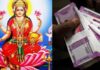 क्या आपके घर का धन कम हो रहा है ? तो देखिए कहीं आप ये गलतियां तो नहीं कर रहे! रखें इन बातों का ध्यान। To get Mahalakshmi's blessing don't do these mistakes at home