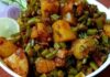 बीन्स आलू करी बनाने की विधि । Beans Aloo Curry Recipe in Hindi Beans Aloo Curry Recipe in Hindi