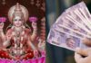 अगर आप भी चाहते हैं की आपके घर में हो देवी लक्ष्मी की कृपा और धन की वृद्धि का बने योग, तो शुक्रवार के दिन लक्ष्मी की यह खास पूजा। Friday special pooja to gain more money