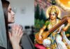 सरस्वती ध्यान मंत्र । Saraswati Dhyan Mantra in Hindi Saraswati Dhyan Mantra in Hindi