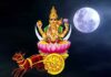 चंद्र बीज मंत्र । Chandra Beej Mantra in Hindi Chandra Beej Mantra in Hindi