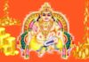 कुबेर मंत्र हिंदी में । Kuber Mantra in Hindi Kuber Mantra in Hindi