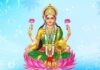 लक्ष्मी माता मंत्र हिंदी में । Lakshmi Mata mantra in Hindi Lakshmi Mata mantra in Hindi