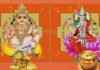 लक्ष्मी कुबेर मंत्र हिंदी में । Laxmi Kuber mantra in Hindi Laxmi Kuber mantra in Hindi