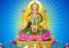 लक्ष्मी बीज मंत्र हिंदी में । Laxmi beej mantra in Hindi Laxmi beej mantra in Hindi
