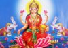 माँ लक्ष्मी मंत्र हिंदी में । Maa laxmi mantra in Hindi Maa laxmi mantra in Hindi