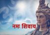 ॐ नमः शिवाय मंत्र हिंदी में । Om Namah Shivaya mantra in Hindi Om Namah Shivaya mantra in Hindi