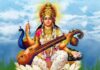 सरस्वती बीज मंत्र हिंदी में । Saraswati Beej mantra in Hindi Saraswati Beej mantra in Hindi
