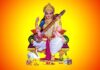 सरस्वति महाभागे मंत्र हिंदी में । Saraswati mahabhage mantra in Hindi Saraswati mahabhage mantra in Hindi