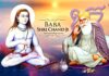 बाबा श्री चंद्र जी मंत्र हिंदी में । baba shri Chand ji mantra in Hindi baba shri Chand ji mantra in Hindi