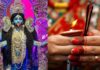 माँ तारा मंत्र हिंदी में । Maa Tara Mantra in Hindi Maa Tara Mantra in Hindi