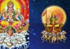 सूर्य मंत्र । Surya Mantra Surya Mantra