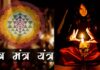 तंत्र मंत्र विद्या हिंदी में । Tantra Mantra Vidya in Hindi Tantra Mantra Vidya in Hindi