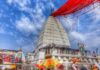वैद्यनाथ ज्योतिर्लिंग । Vaidyanath Jyotirlinga Vaidyanath Jyotirlinga