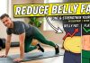कमर की चर्बी एक्सरसाइज से कैसे कम करें । Kamar ki charbi exercise se kaise kam kare reduce fat